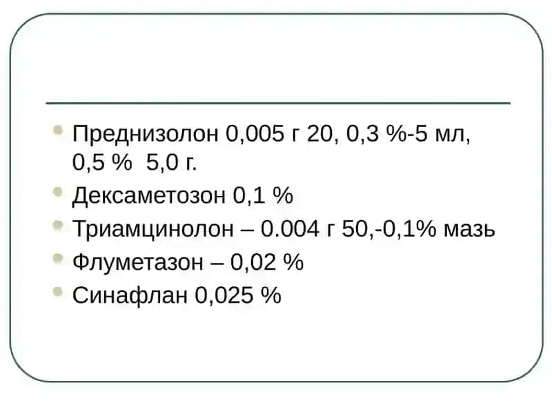 Яллиг'ланишга қарши моддалар 4