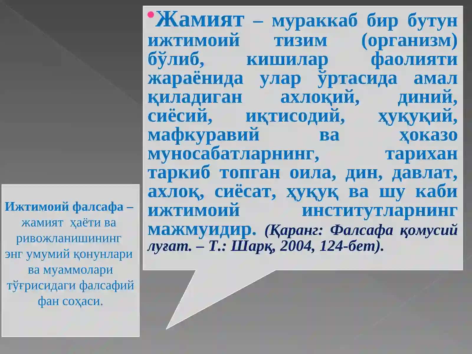 Фалсафа фанлари номзоди А. Рахмонов 4
