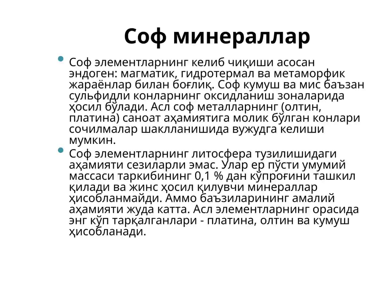 Соф туғма минераллар. Сулфидлар синфи минераллари 4