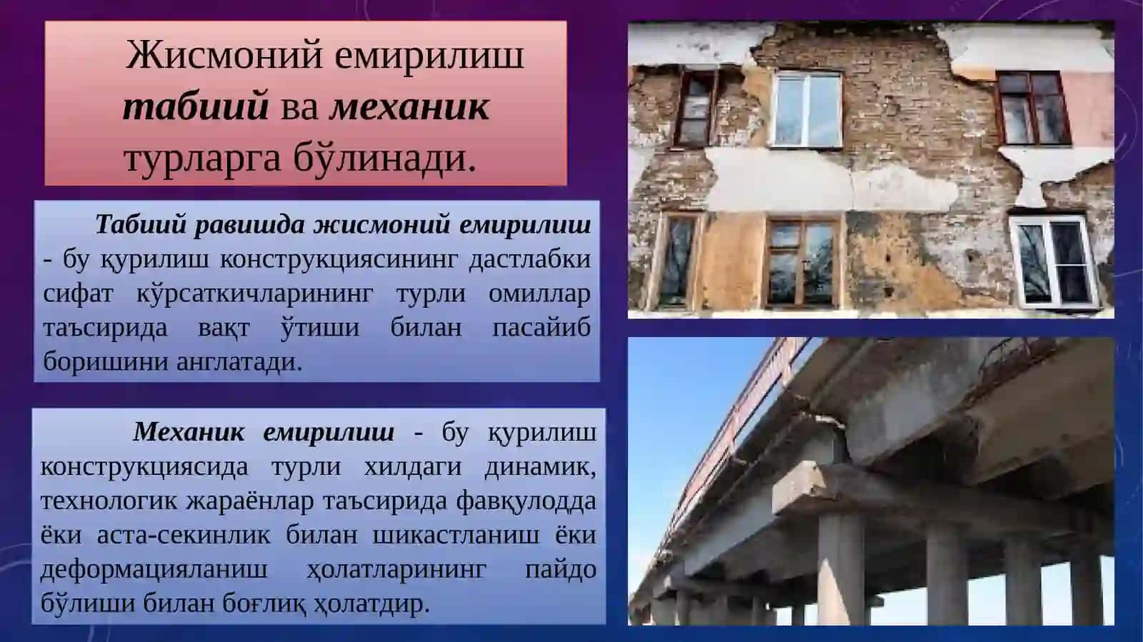 "Бино ва иншоот конструкцияларининг емирилиши" 4