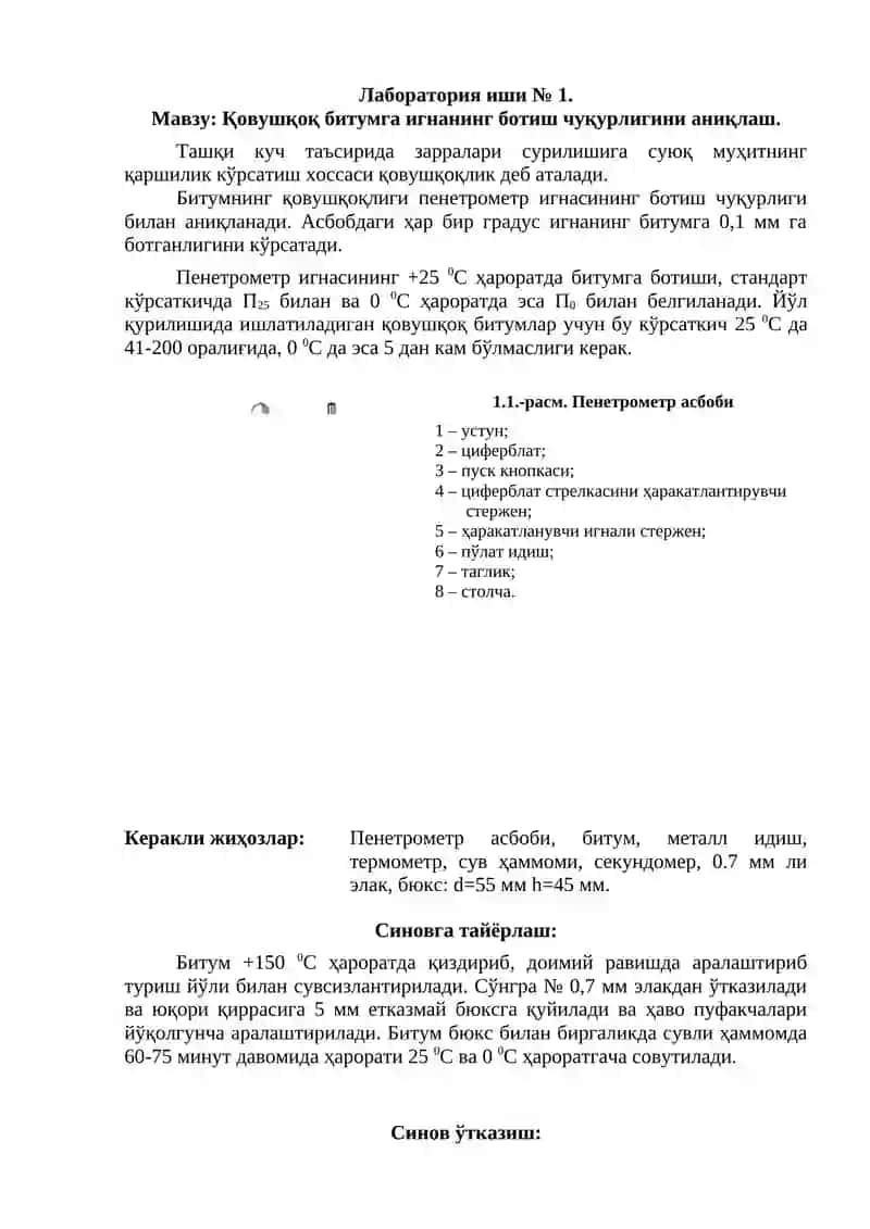 Йўл қурилиши материаллари 4