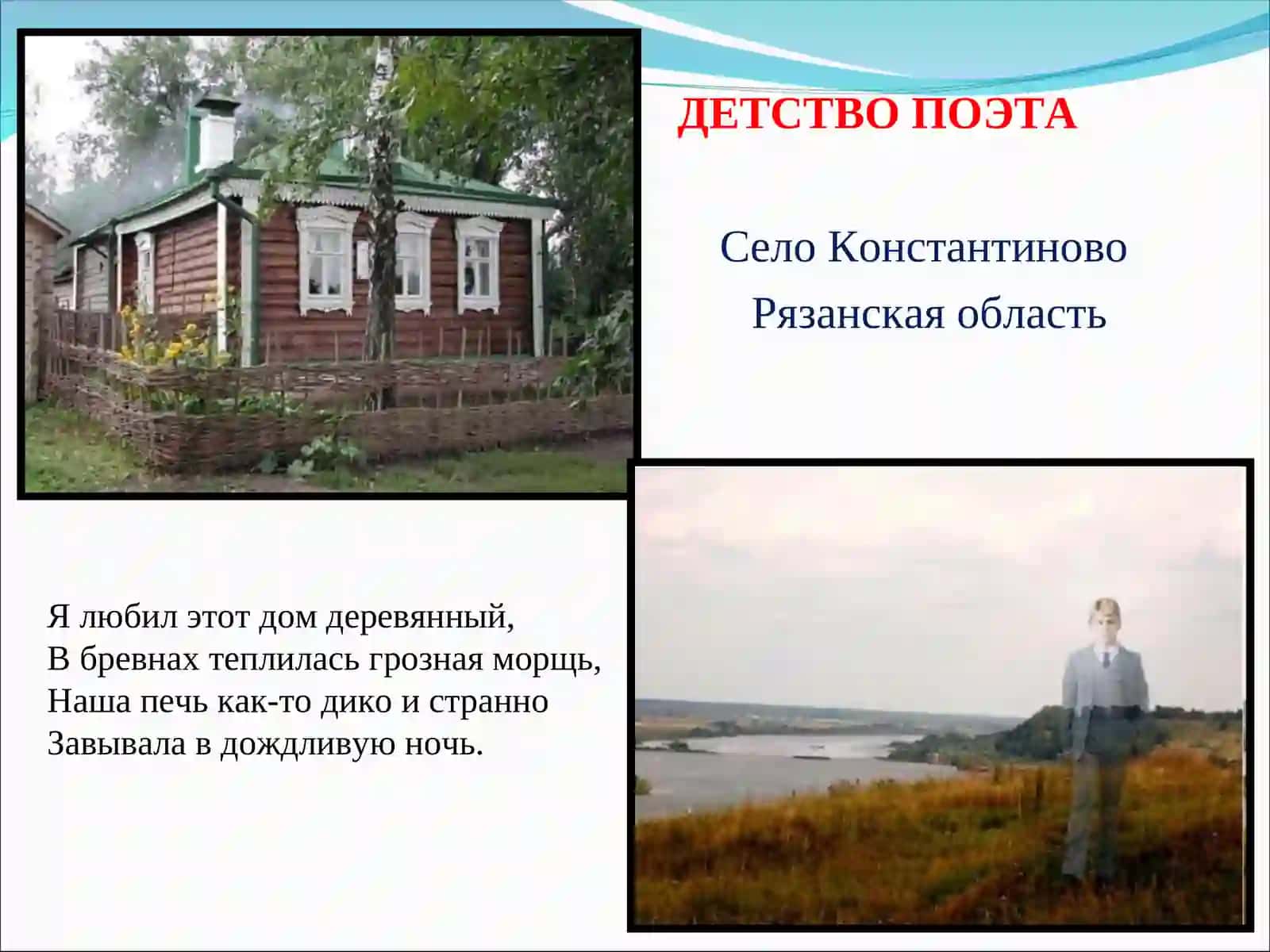 Сергей Есенин 4
