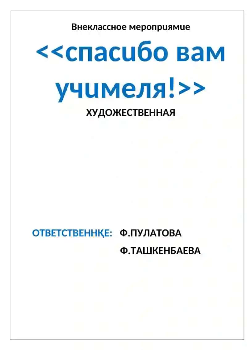 АНДИЖАНСКИЙ ОБЛАСТНОЙ ИНСТИТУТ ПЕРЕПОДГОТОВКИ И ПОВЫШЕНИЯ КВАЛИФИКАЦИИ ПЕДАГОГИЧЕСКИХ КАДРОВ 4