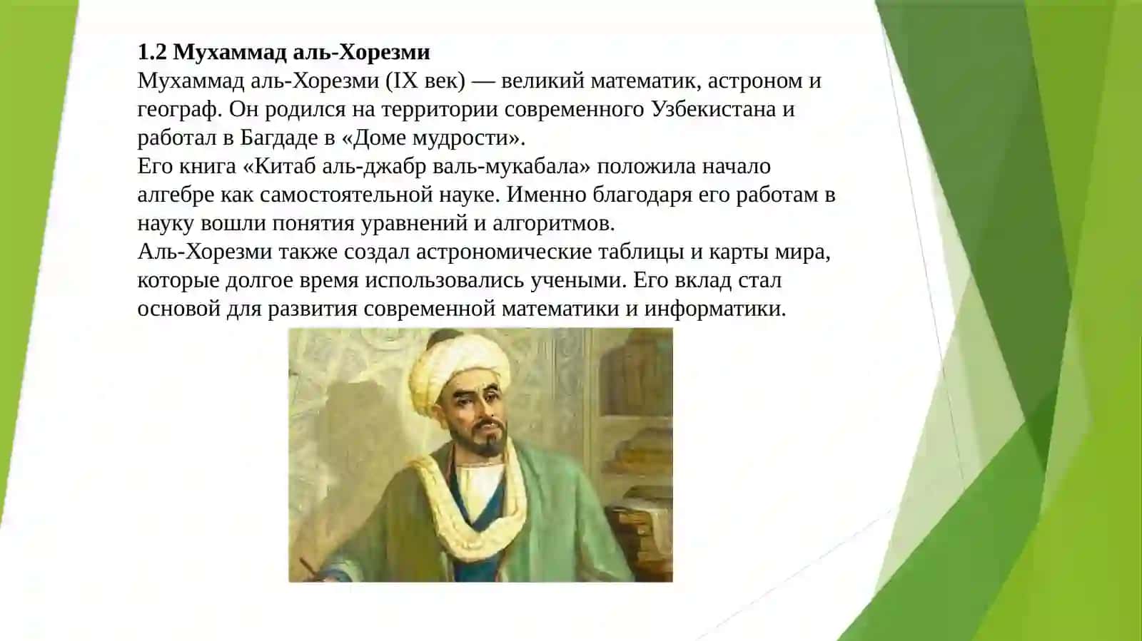 Их имена вошли в историю Узбекистана 4