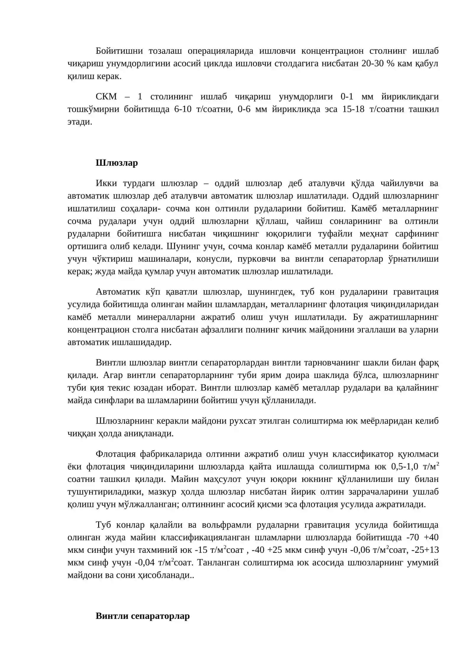 Чўктириш машиналари ва бойитиш столларини танлаш ва ҳисоблаш 4