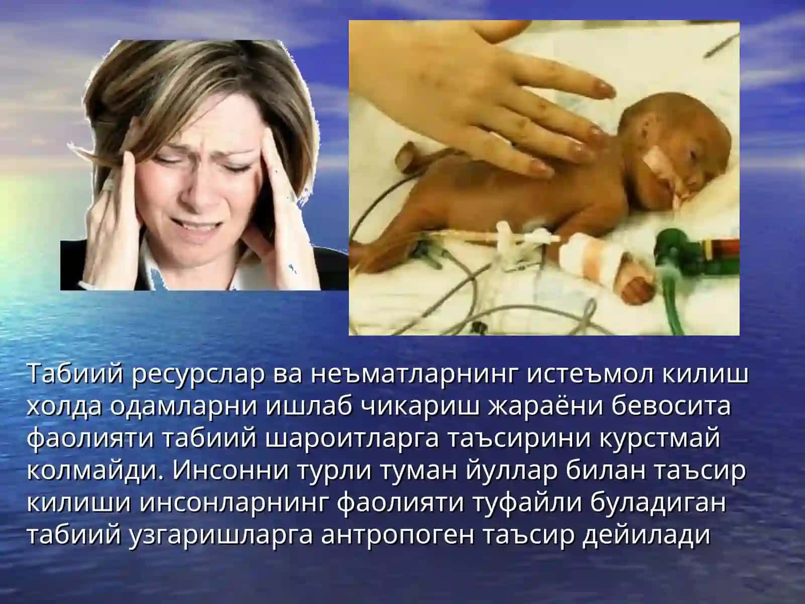 АТРОФ МУХИТ МУАММОЛАРИНИНГ ХОЗИРГИ ЗАМОН МУАММОЛАРИ 4