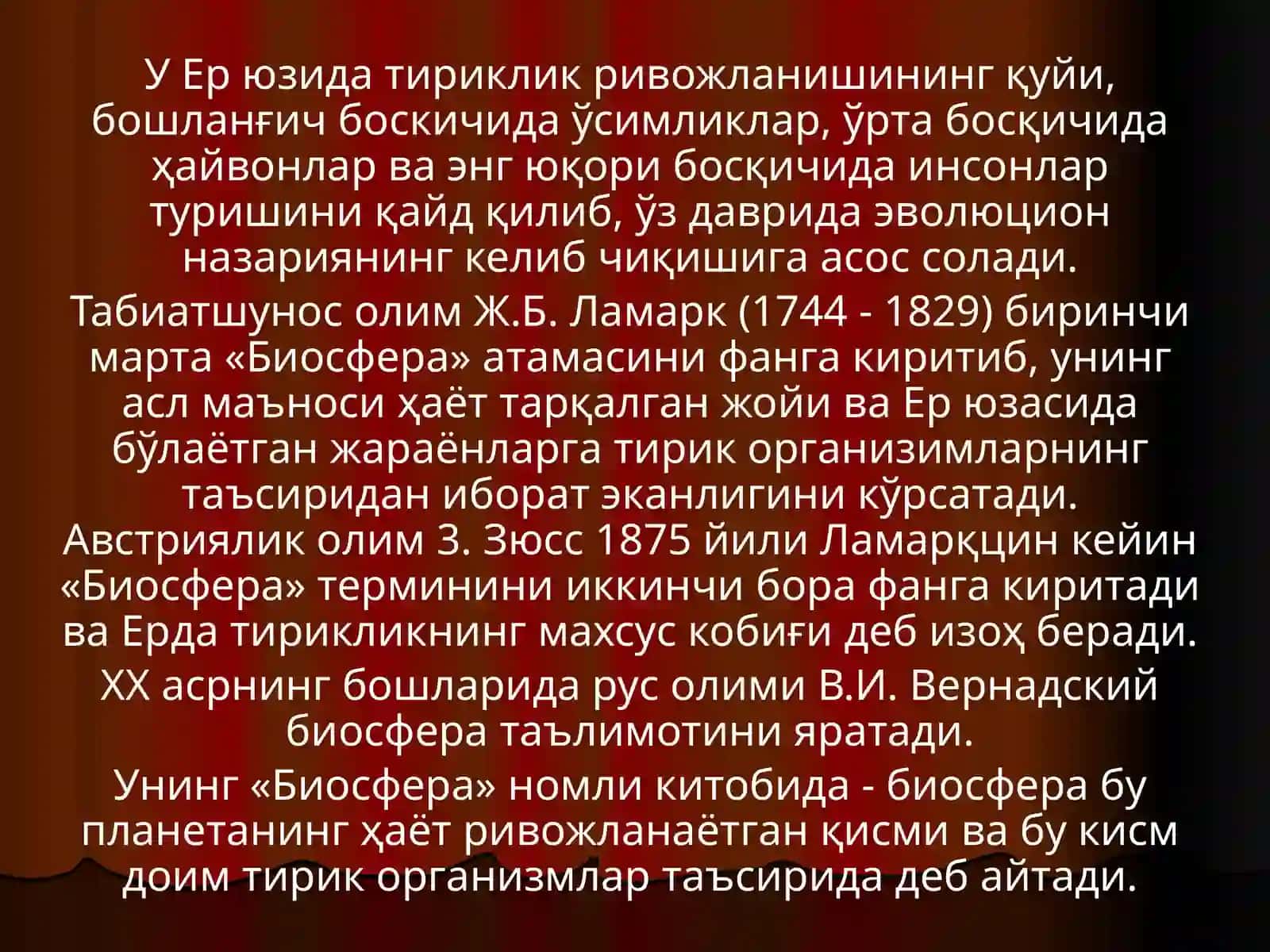 Биосфера ҳақида тушунча ва унинг функциялари 4