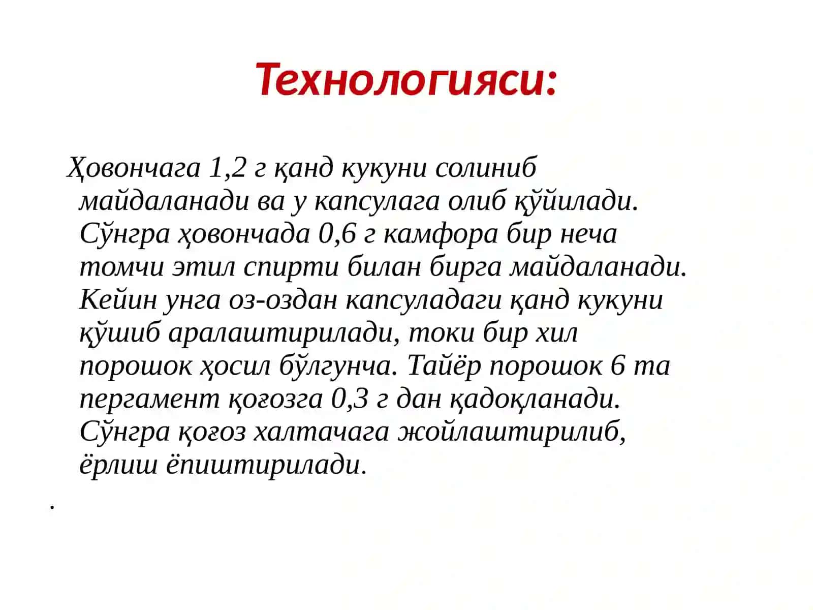 Порошокларнинг хусусий технологияси 4