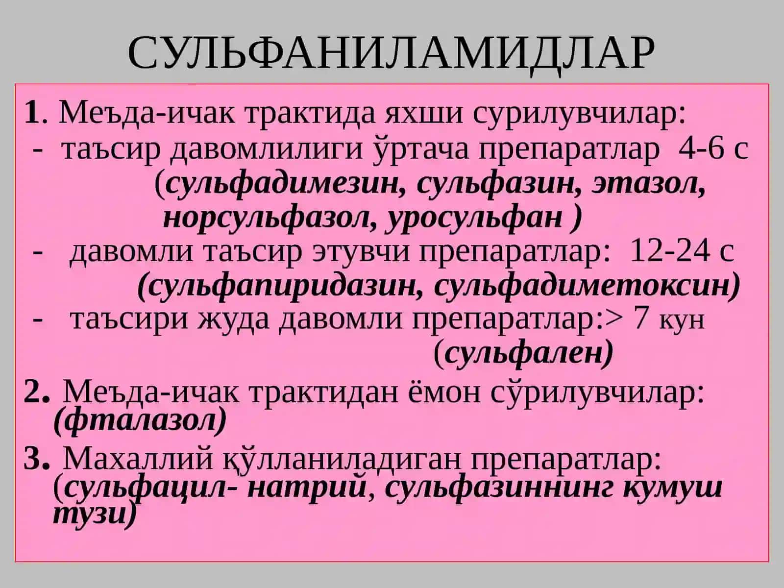 Сульфаниламидлар 4