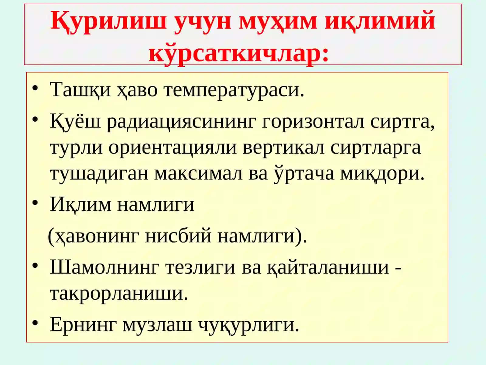Архитектуравий лойиҳалашда иқлимнинг роли 4