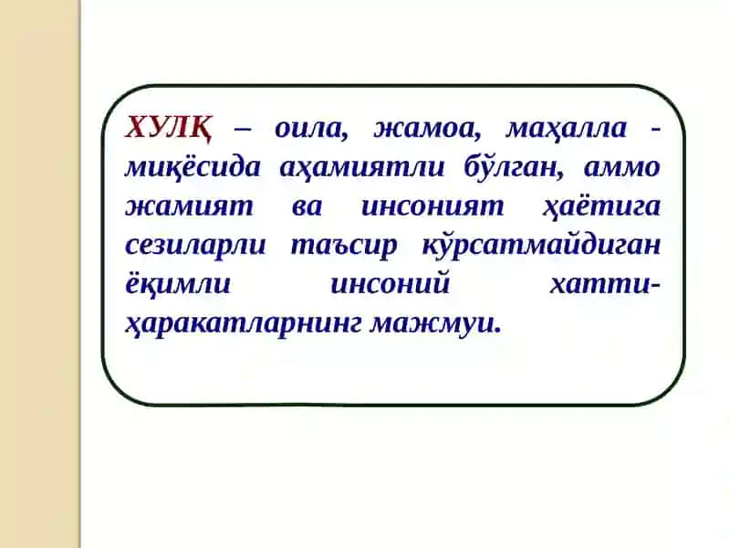 Axloqiy qadriyatlar (Etika) 4