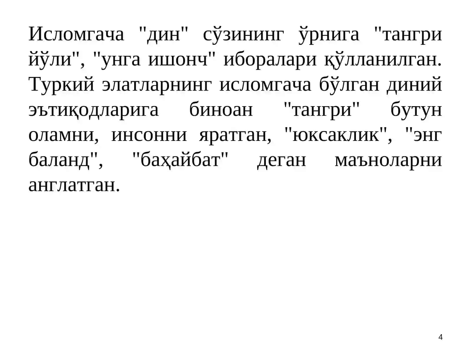 Диншунослик фанидан тақдимот 4