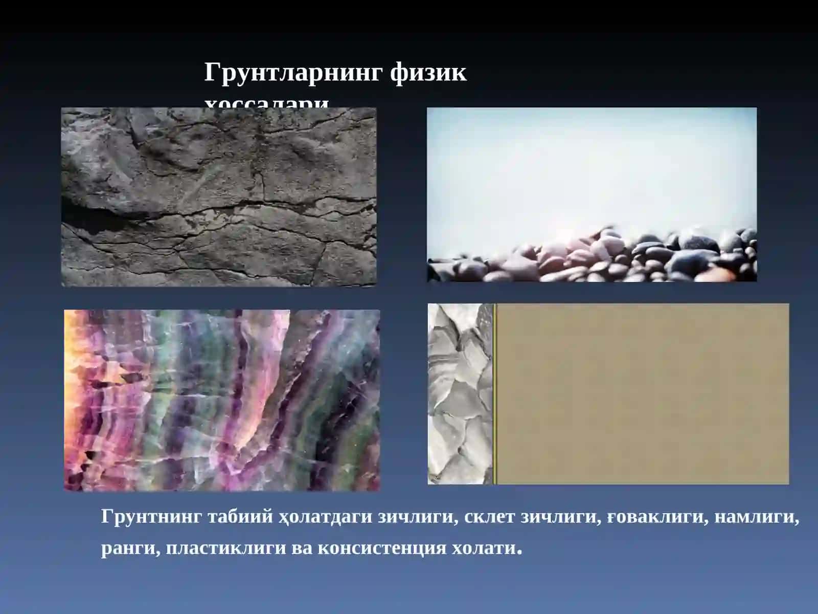 Грунтларнинг умумий физик хоссалари 4