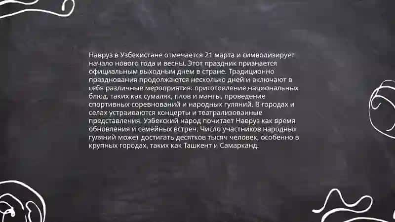 Узбекские свадебные обычаи 4