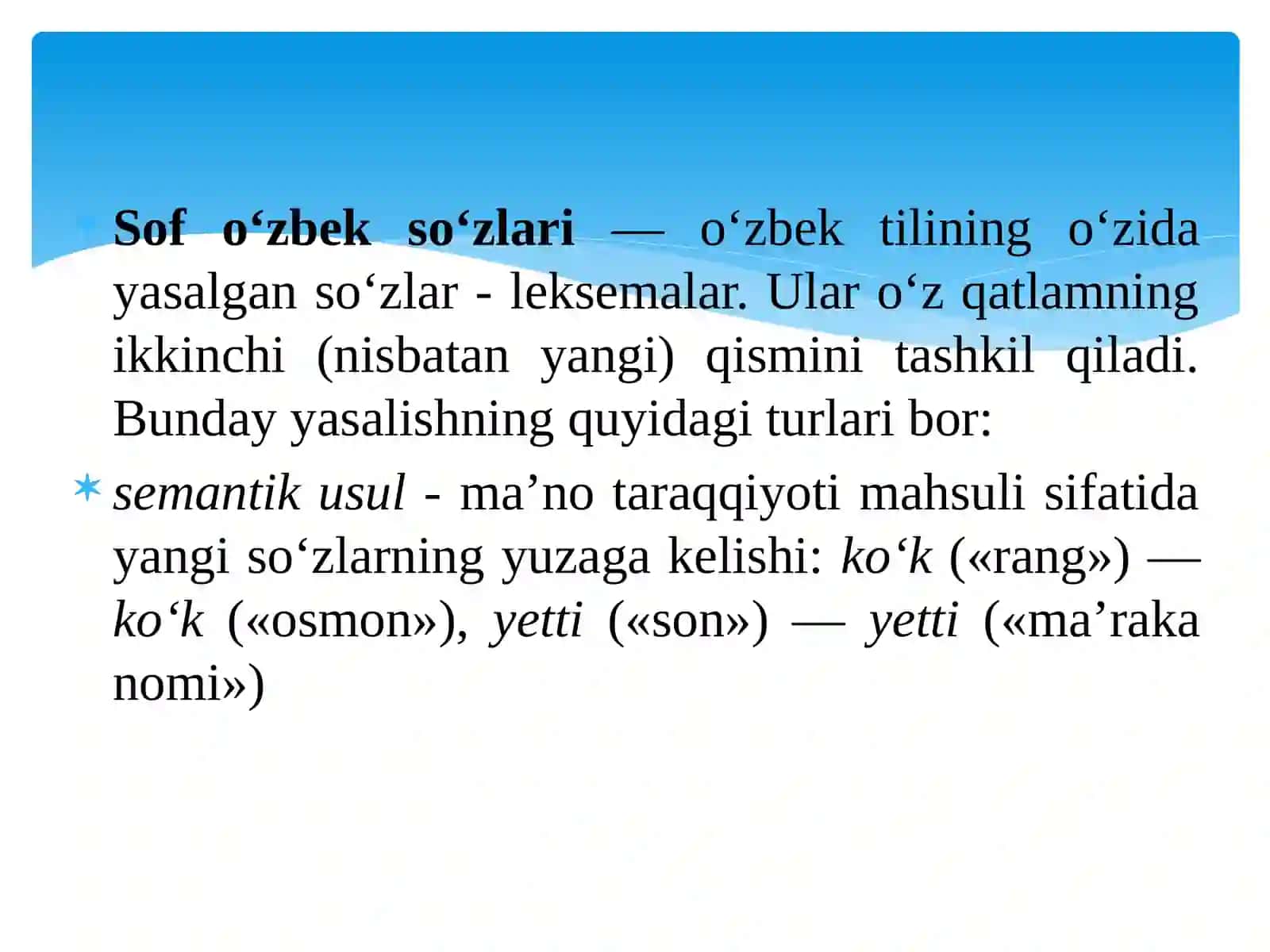 O`zlashgan so`zlar imlosi 4