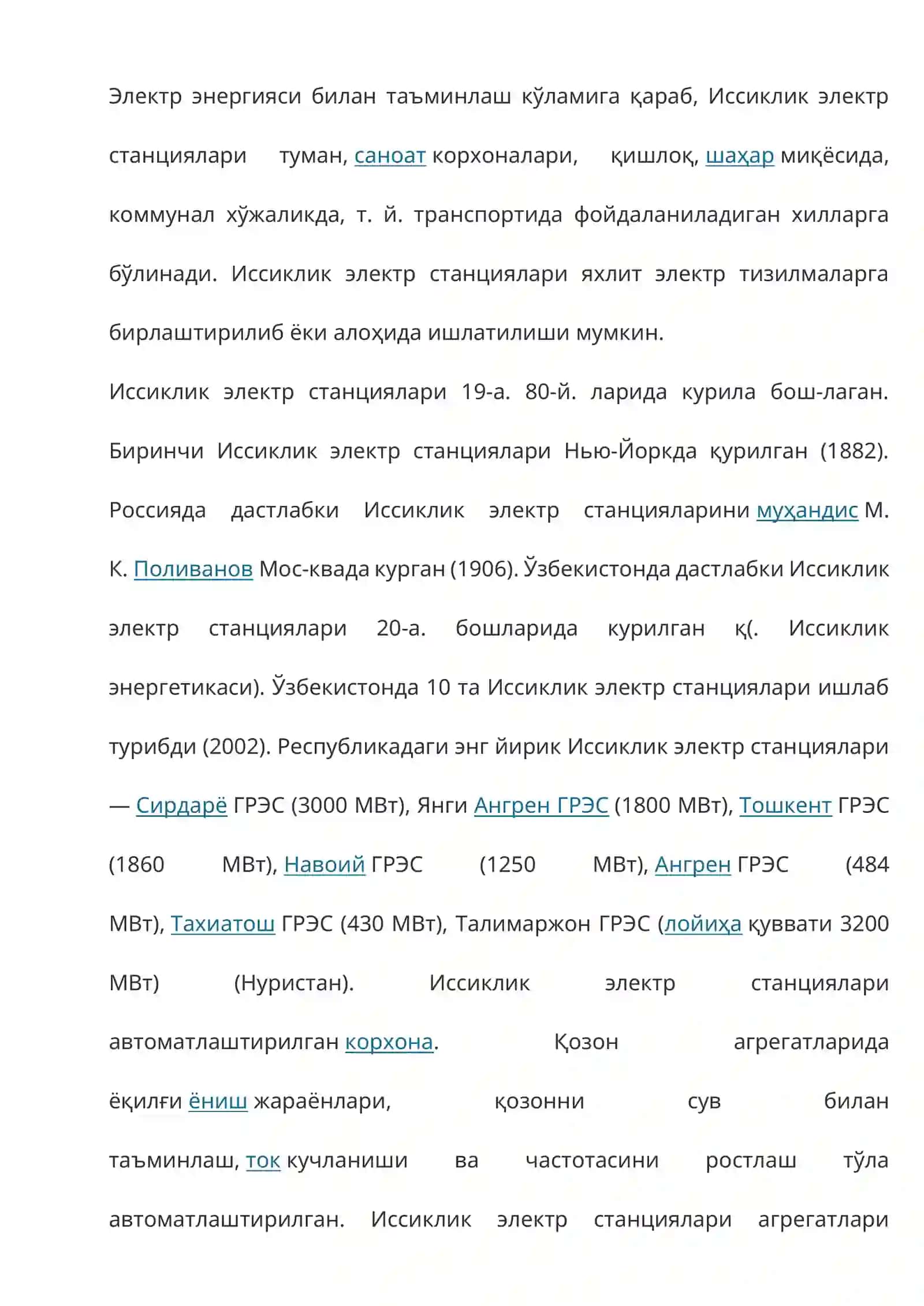 Elektr stansiyalarning elektr qismini loyihalash. 4