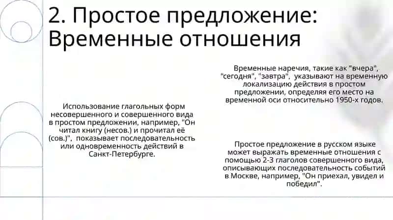 Скелет туловища 4