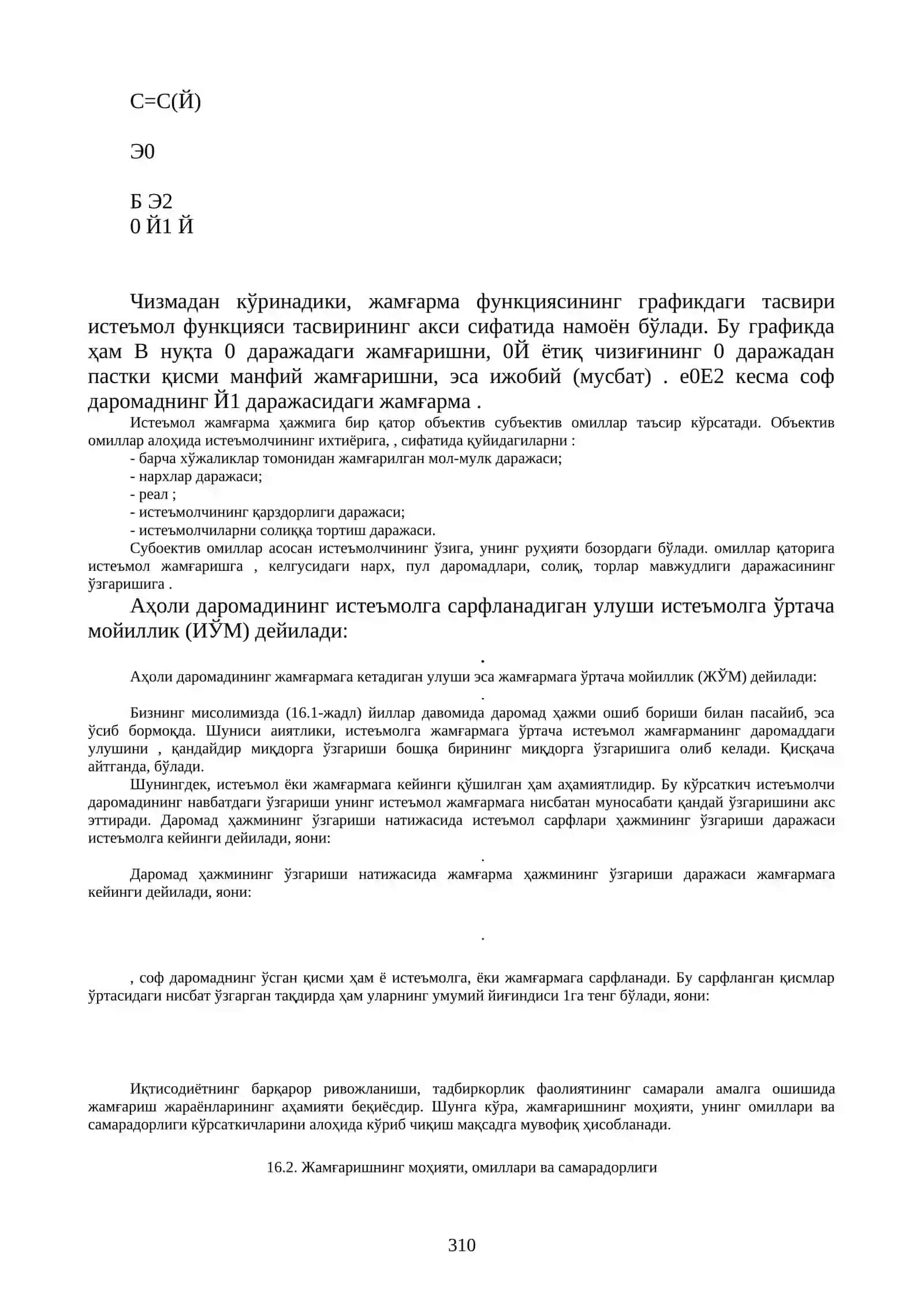 ИНВЕСТИЦИЯЛАР 4