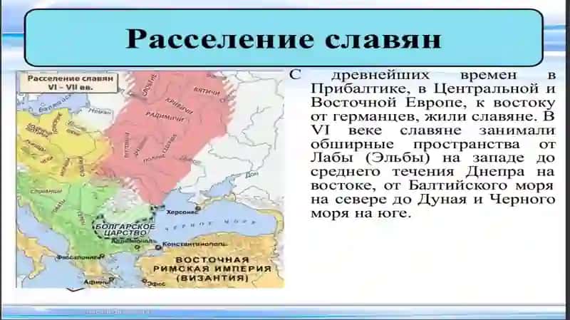 Тема 13. Западные славяне в VI–XI веках 4