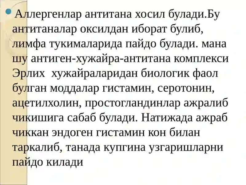Аллергияга қаршидори воситалар 4