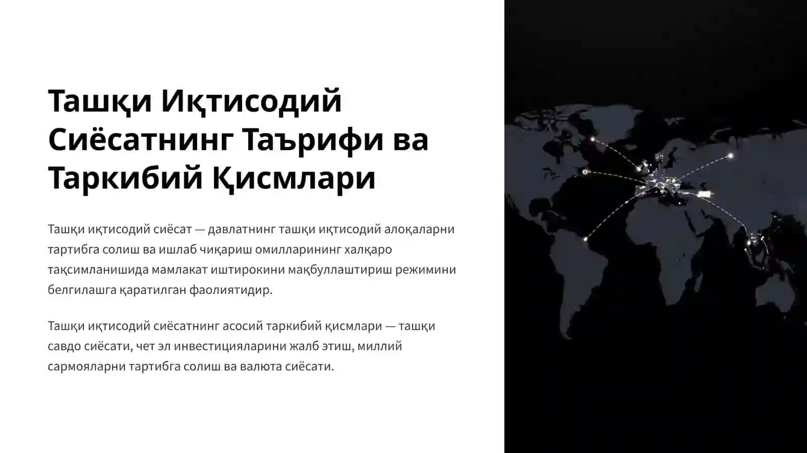 Ташқи ва тартибга солиш 4