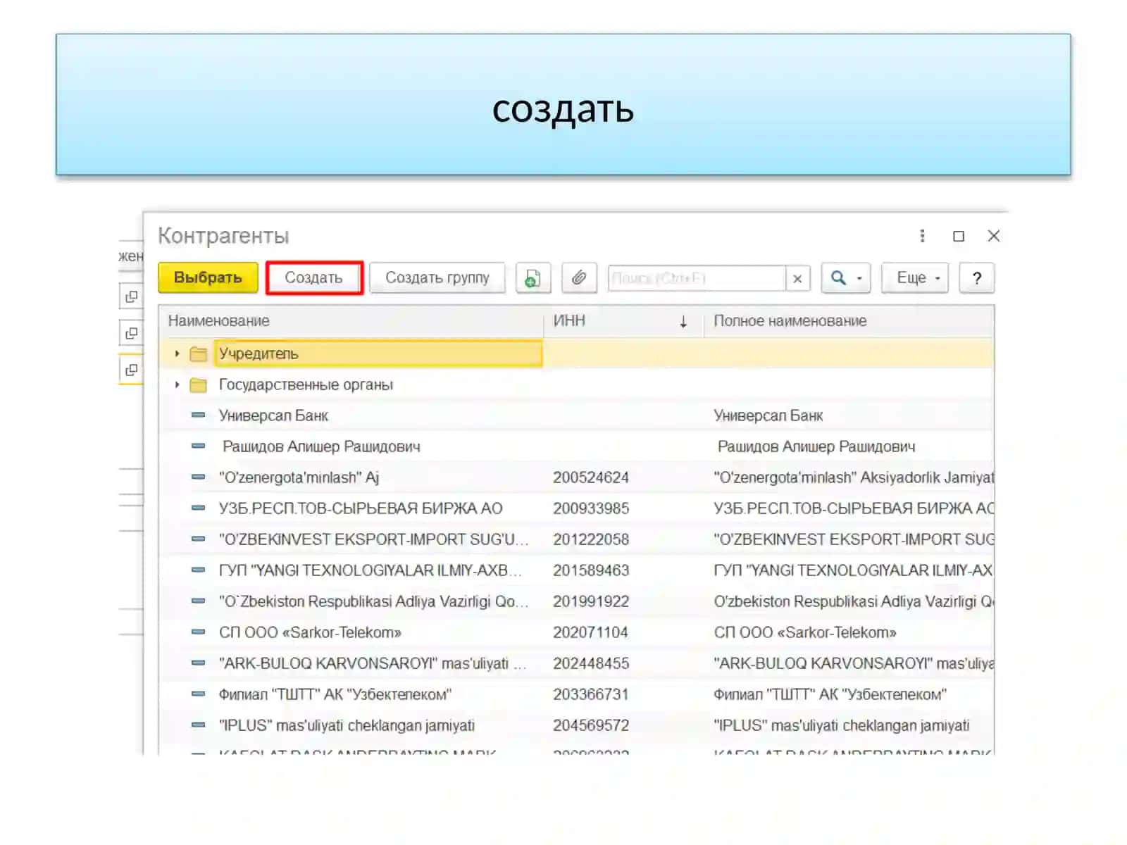 Алиментга ушланмалар 4