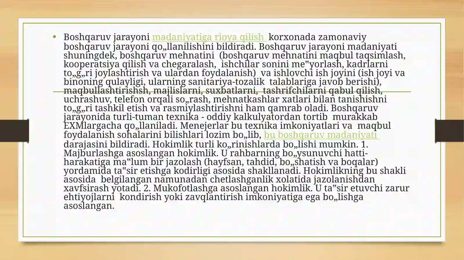 Boshqaruv mehnatini tashkil qilish. 4