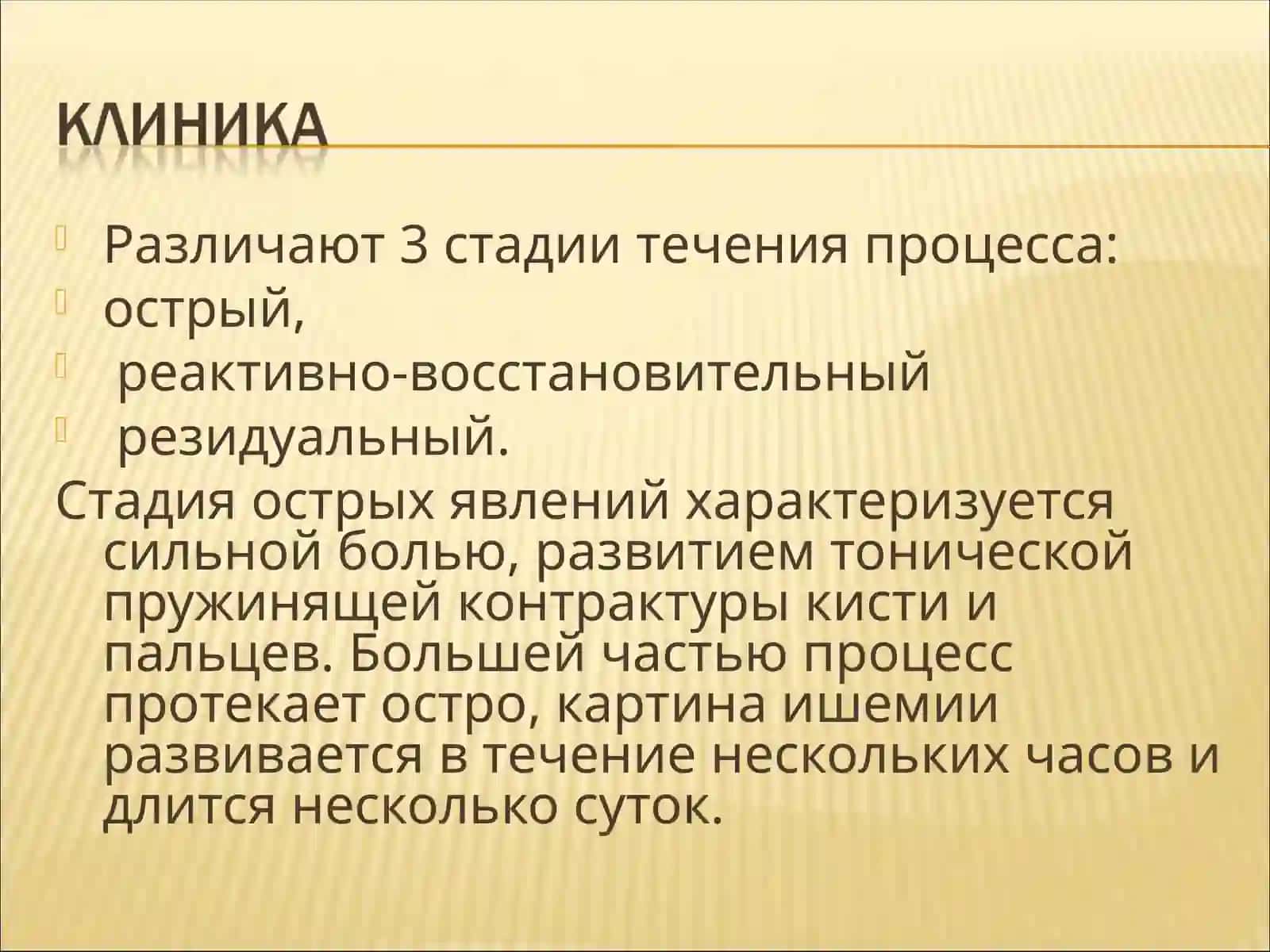 Рихард фон Фолькманн (1830 4