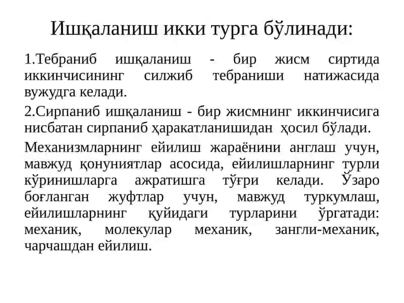 Машиналаридан фойдаланиш асослари 4