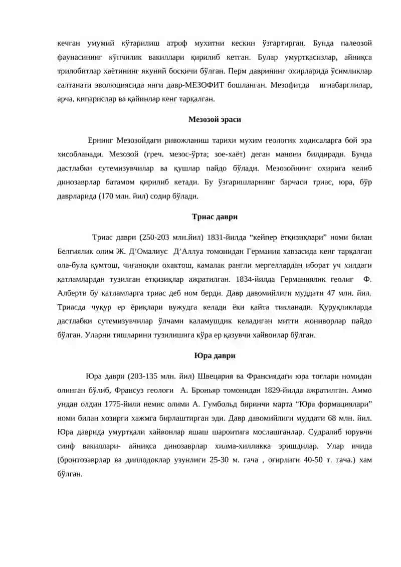 Стратиграфик жадвалнинг яратилиши тарихи 4