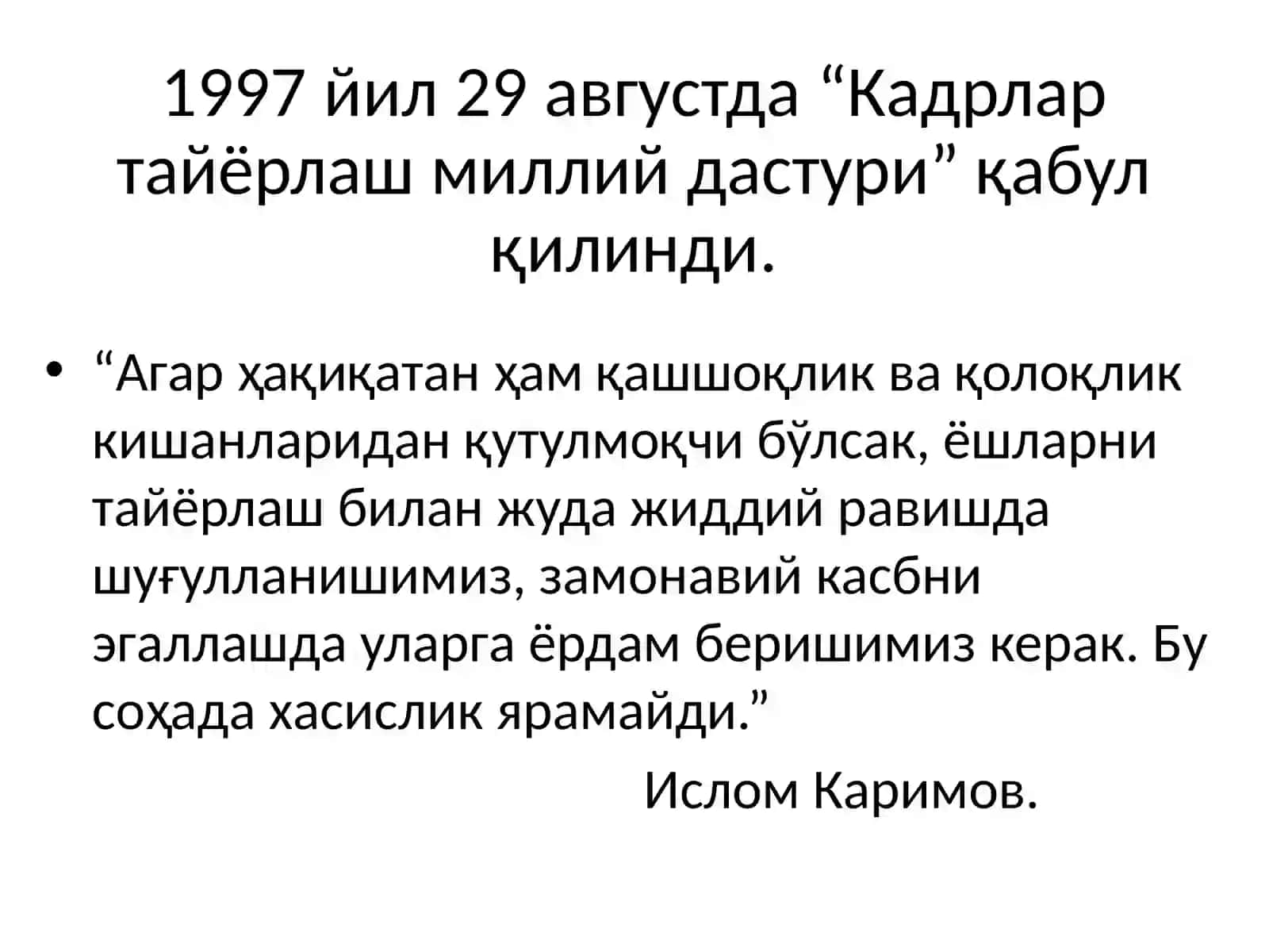 Кадрлар тайёрлаш миллий дастури 4