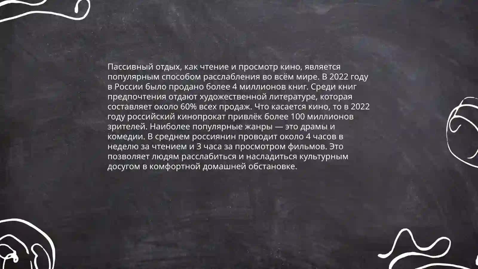 Активный отдых: спорт и физическая активность 4