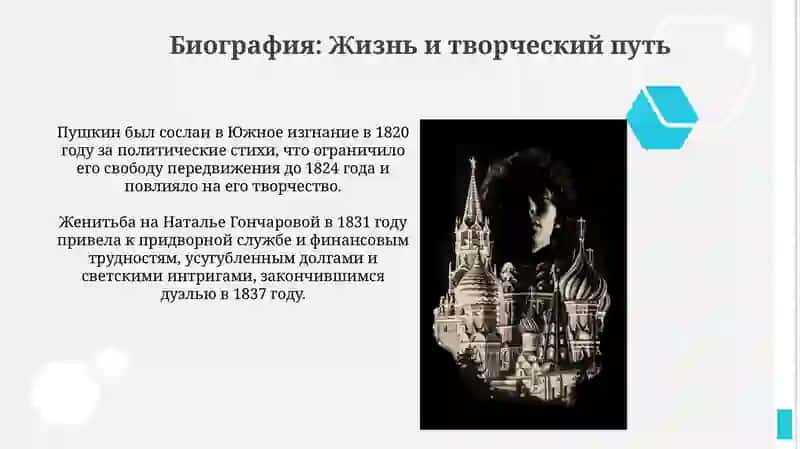 ПРЕЗЕНТАЦИЯ 4