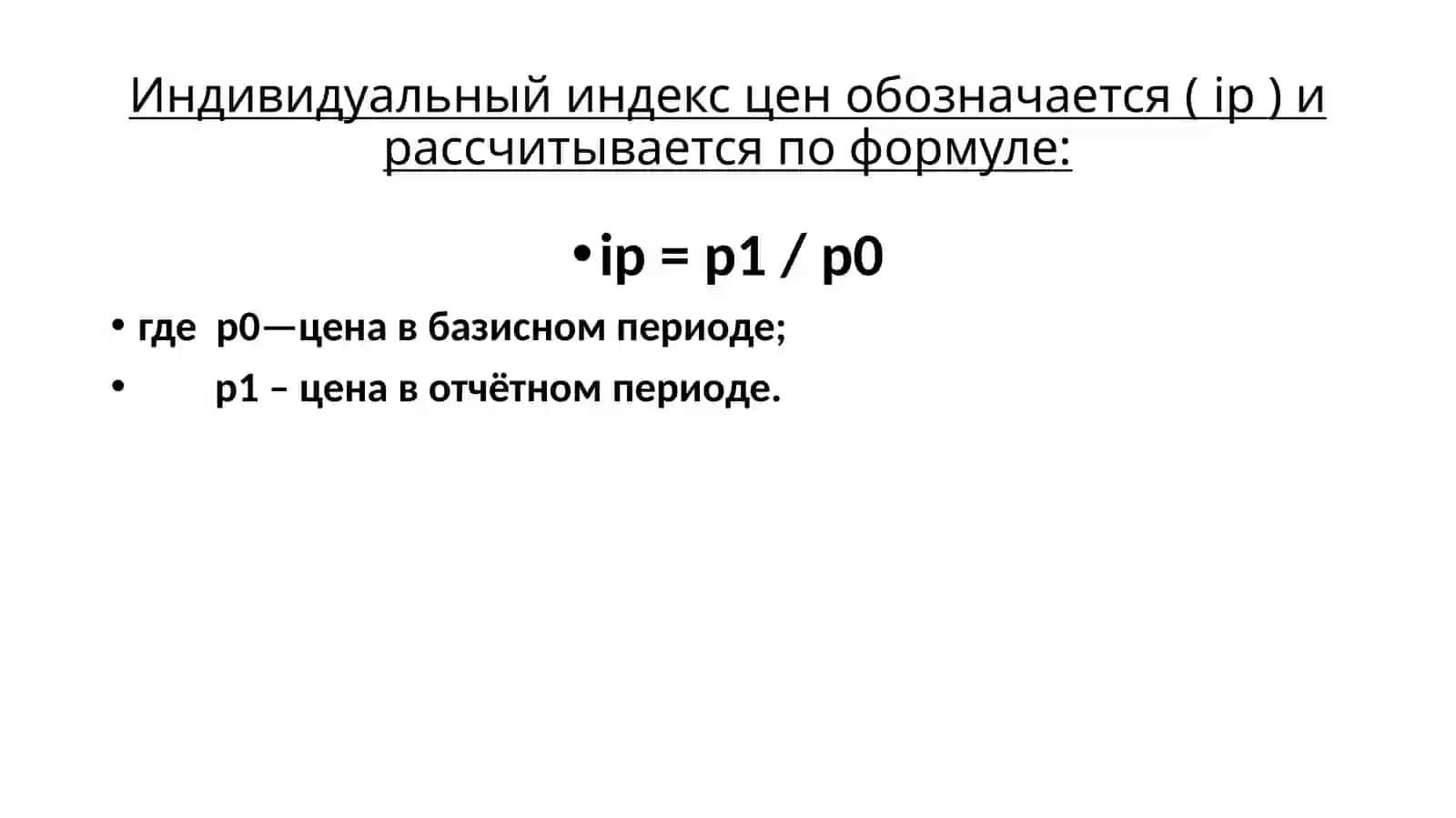 Индекс 4