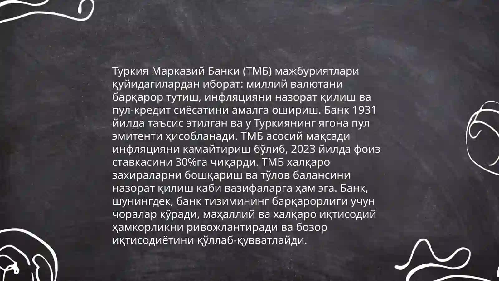 Туркиянинг пул сиёсати: тарихий шарҳи 4