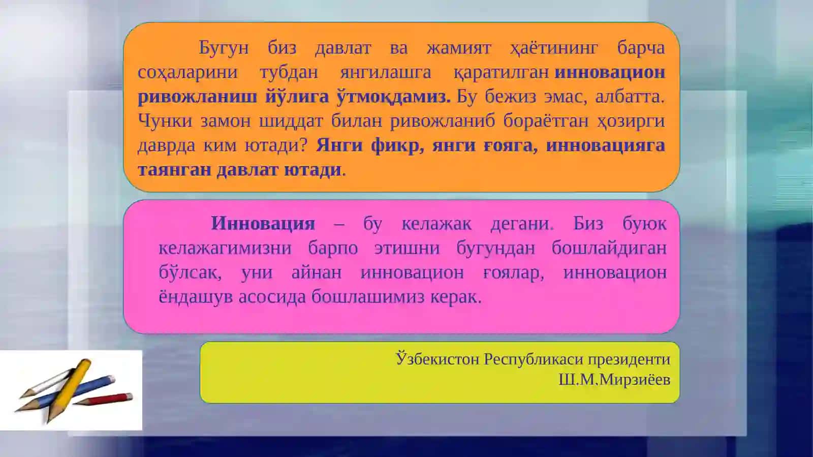 ИННОВАЦИОН ТАЪЛИМ МЕТОДЛАРИ 4