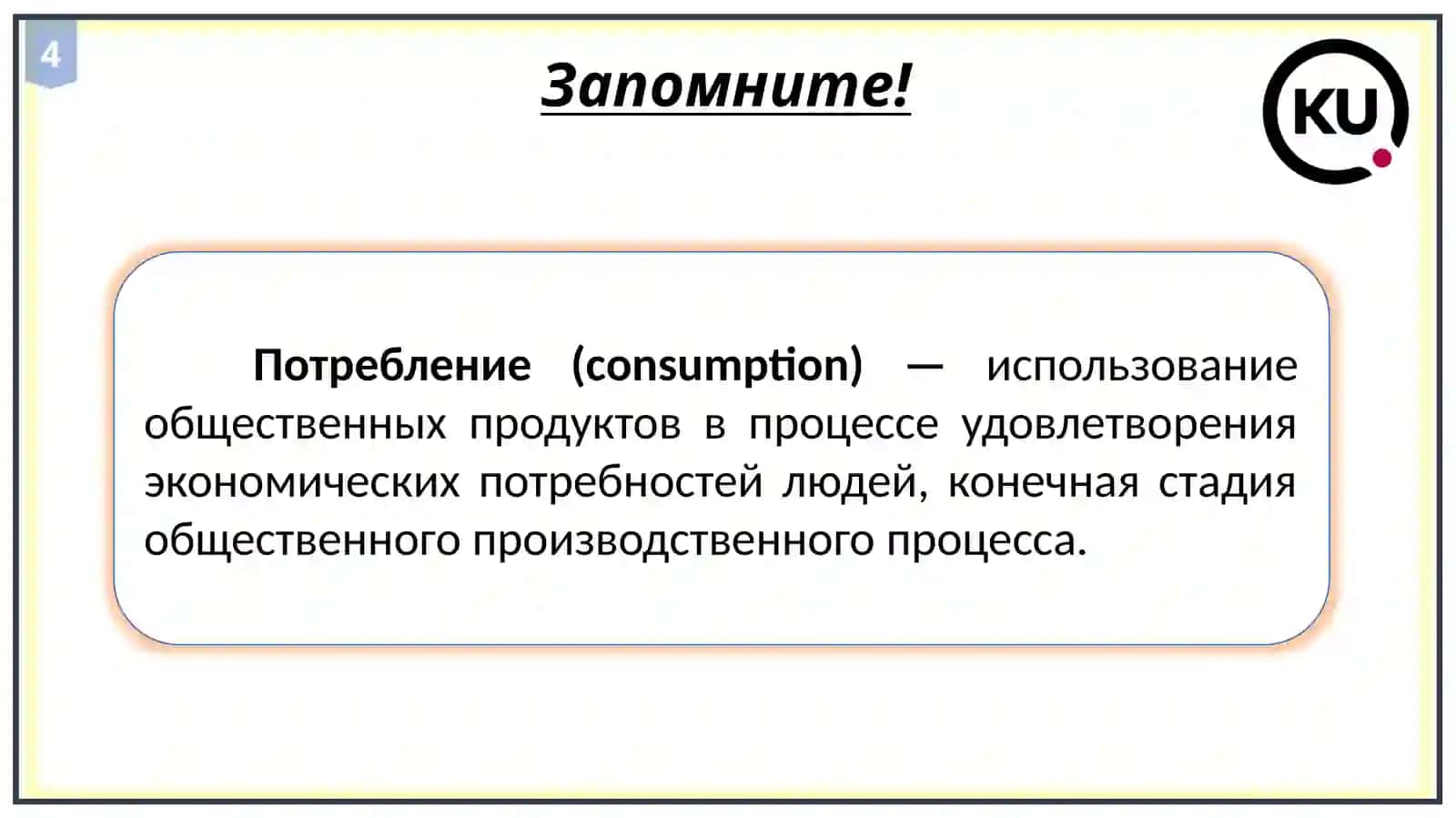 Институциональная экономика 4