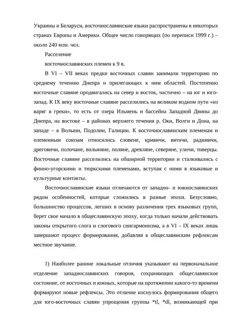 Доклад 4