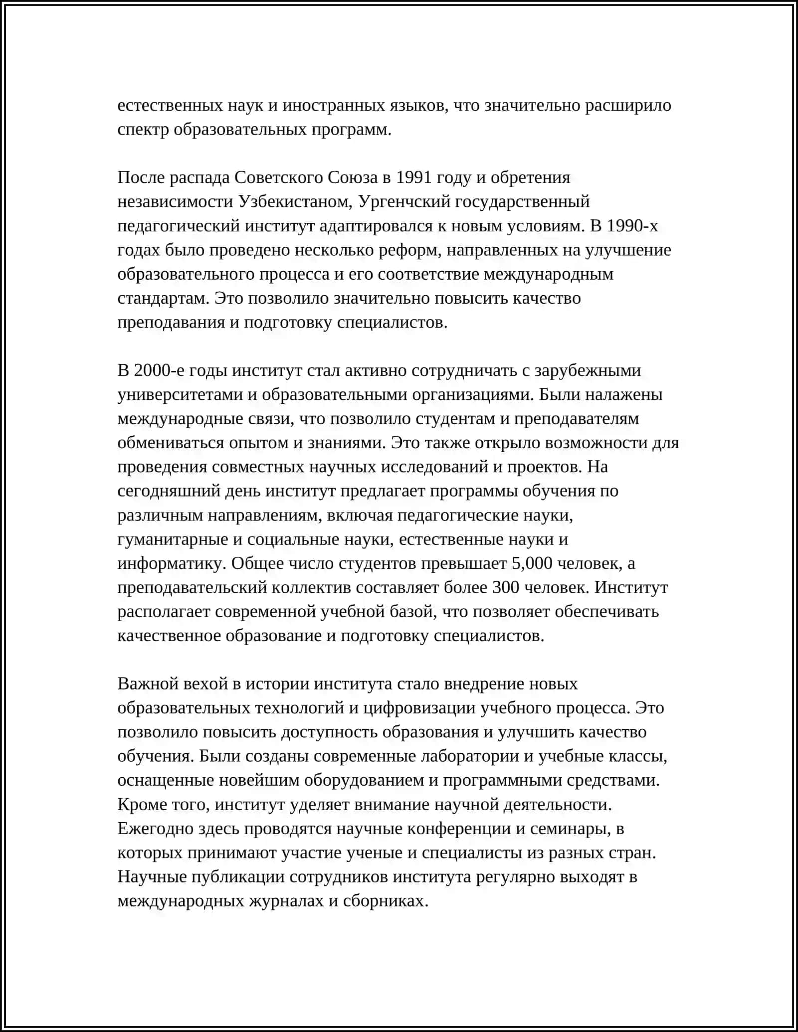 ДУХОВНО - НРАВСТВЕННОЕ ВОСПИТАНИЕ. ТРУДОВОЕ ОБРАЗОВАНИЕ 4