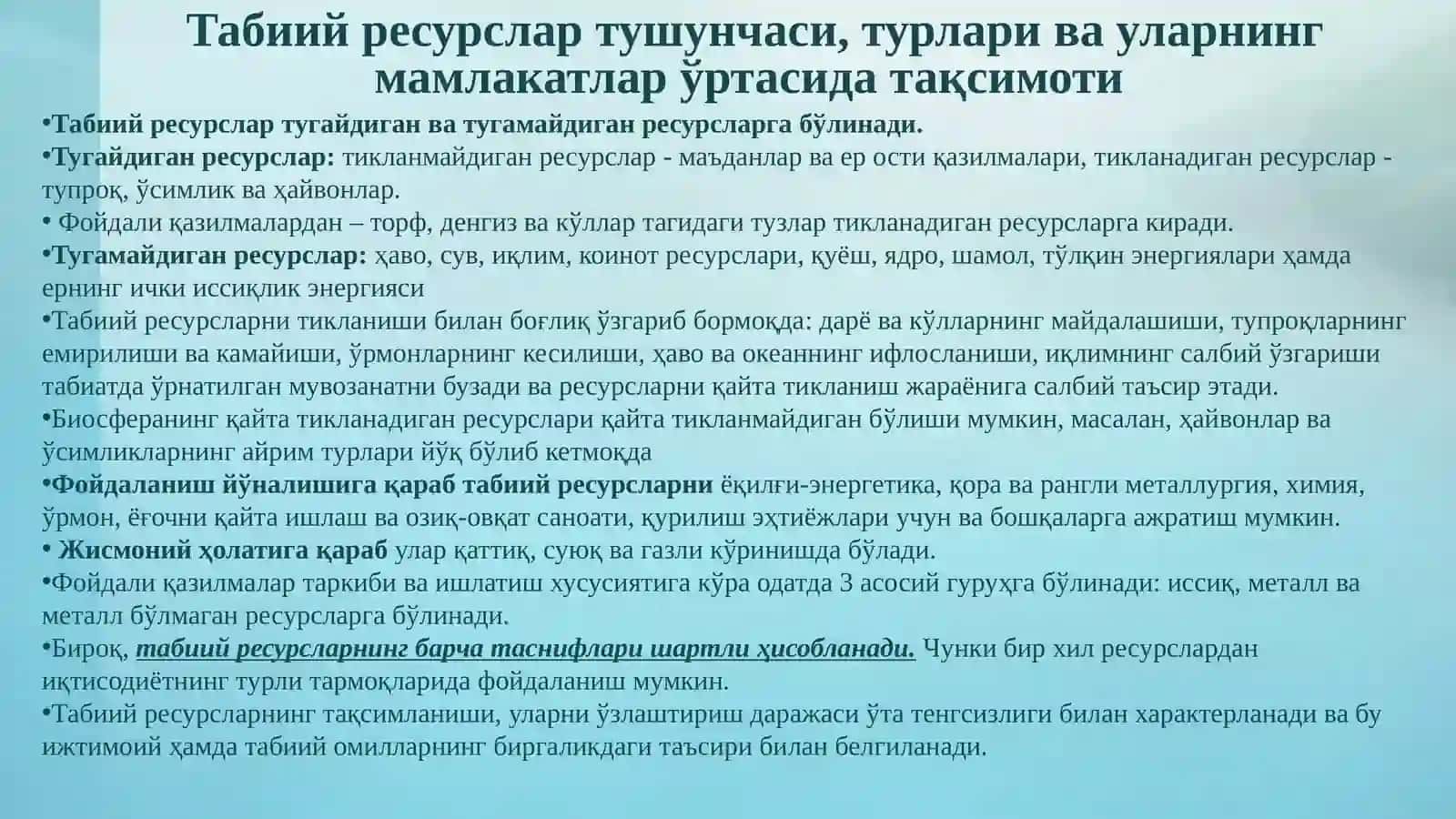 Дунёнинг табиий ресурслари-бойликлари 4