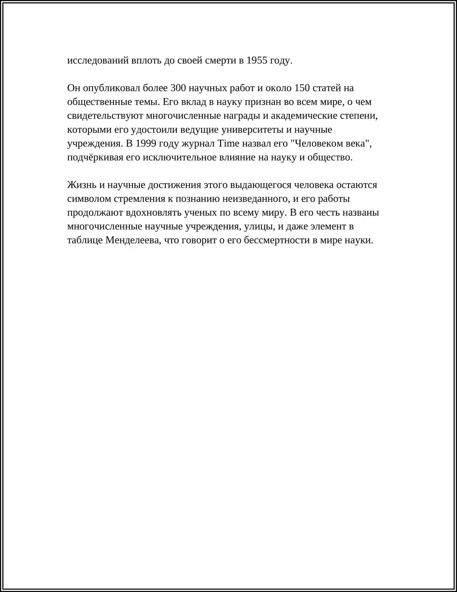 ШОЛОХОВ " СУДЬБА ЧЕЛОВЕКА" О ГЛАВНОМ ГЕРОЕ 4