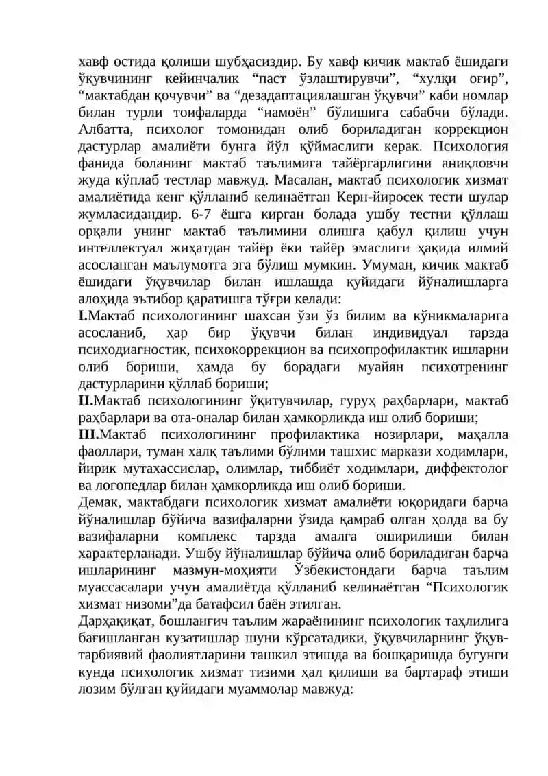 Умумтаълим мактабларида психологик хизмат амалиёти 4