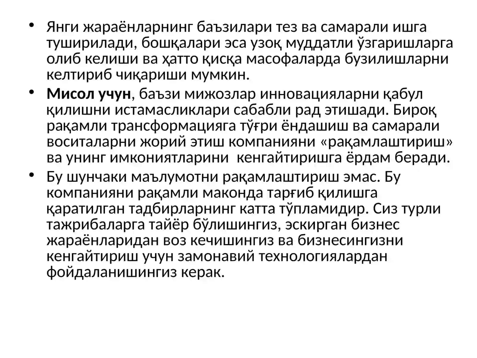Рақамли трансформация 4