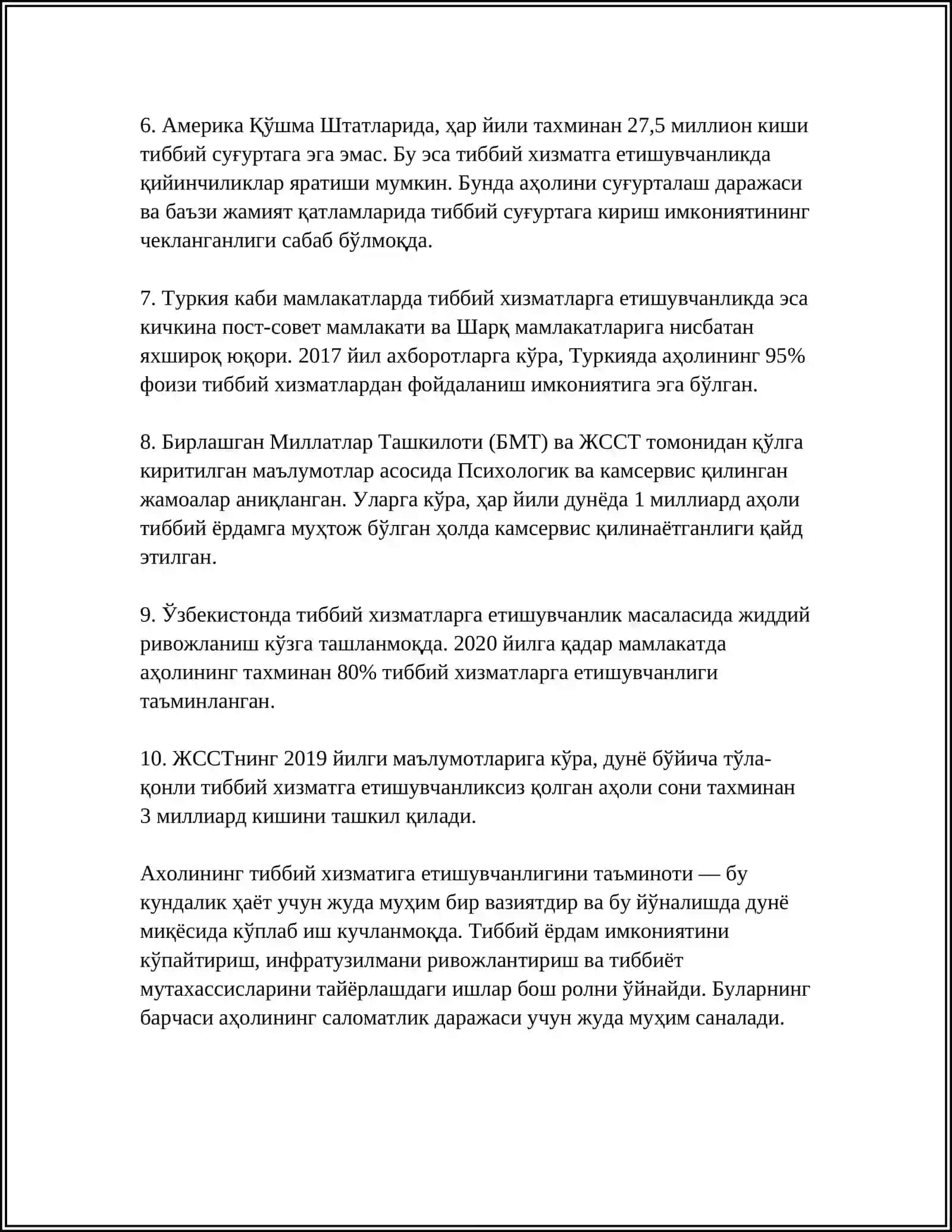 РЕГИОНАЛЬНЫЕ ПРОБЛЕМ УЗБЕКИСТАНА В ОБЛАСТИ ЗДРАВОХРАНЕНИЯ 4