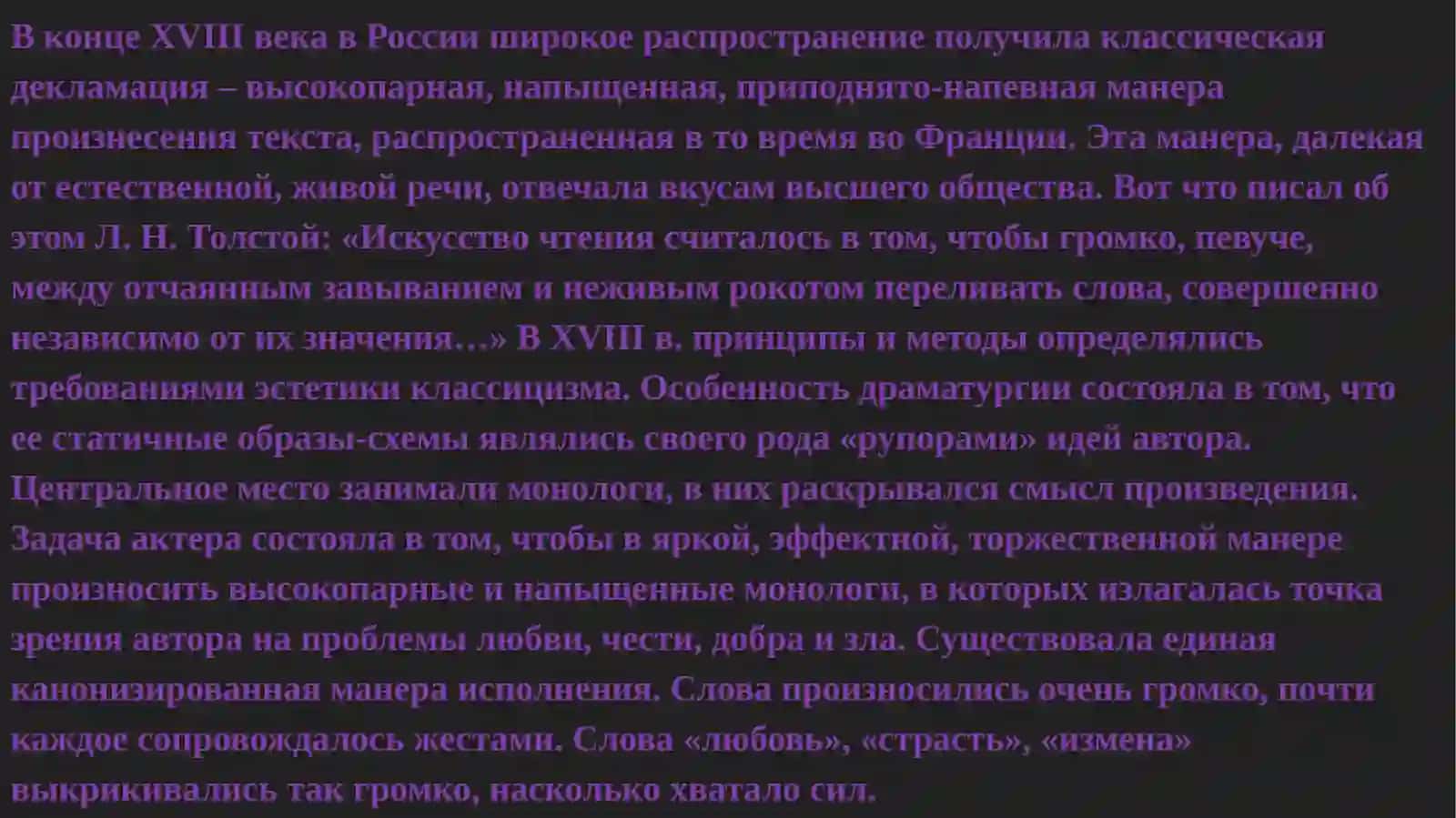 Основные вопросы истории и теории искусства чтения 4