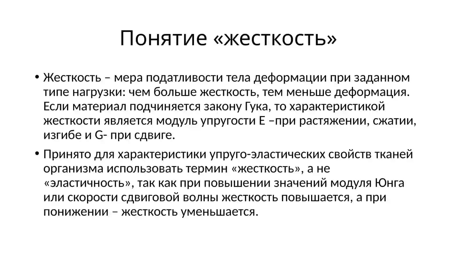 Мультипараметрическое ультразвуковое исследование 4