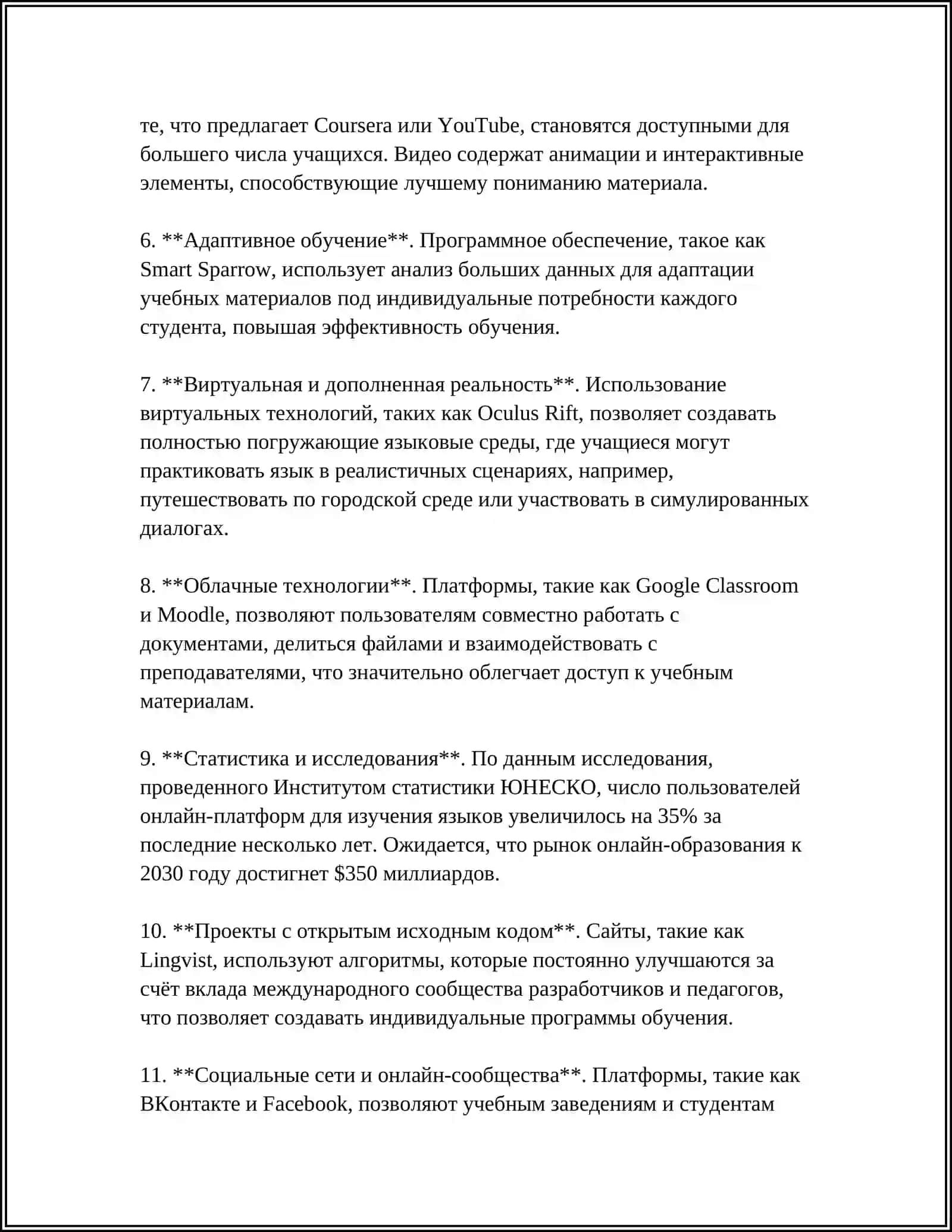 МЕТОДИКА ПРЕПОДАВАНИЯ ПО РУССКОМУ ЯЗЫКУ 4