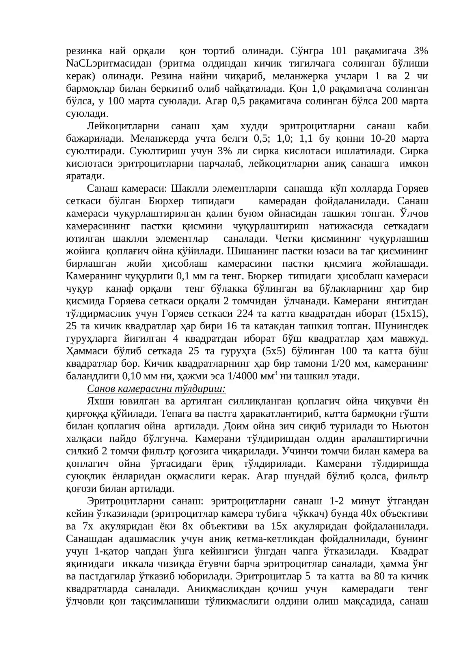 «Қон текшируви. Умумий қон таҳлилининг клиник аҳамияти» 4