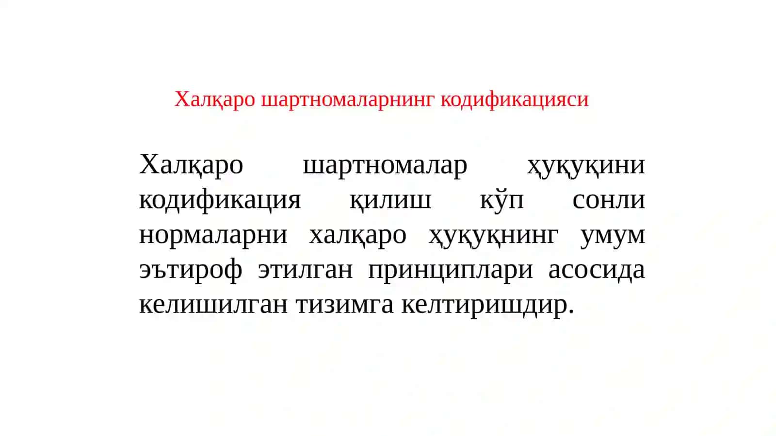Халқаро Шартномалар Ҳуқуқи 4