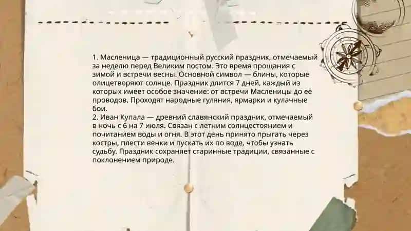 Язык и культура 4